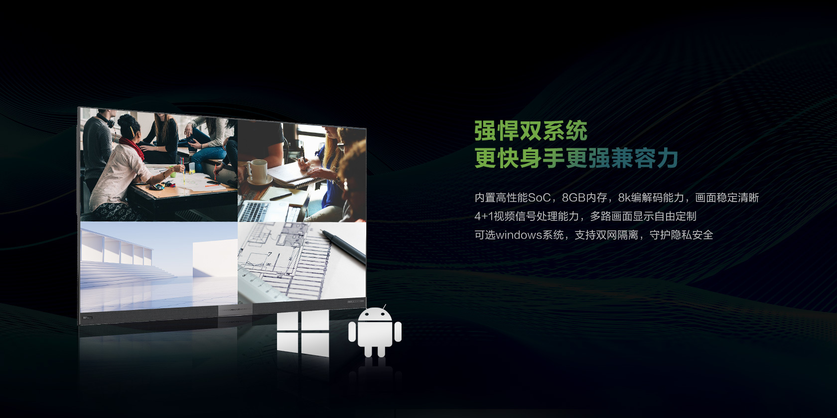 多媒體會(huì)議室：企業(yè)高效協(xié)作的專業(yè)場(chǎng)景解決方案